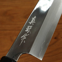 Makoto Tadokoro Marushin Nakagawa 210mm Gyuto Ginsanko Mirror Finish Ebony Handle