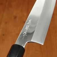 Makoto Tadokoro Marushin Nakagawa 180mm Santoku Ginsanko Mirror Finish Ebony Handle