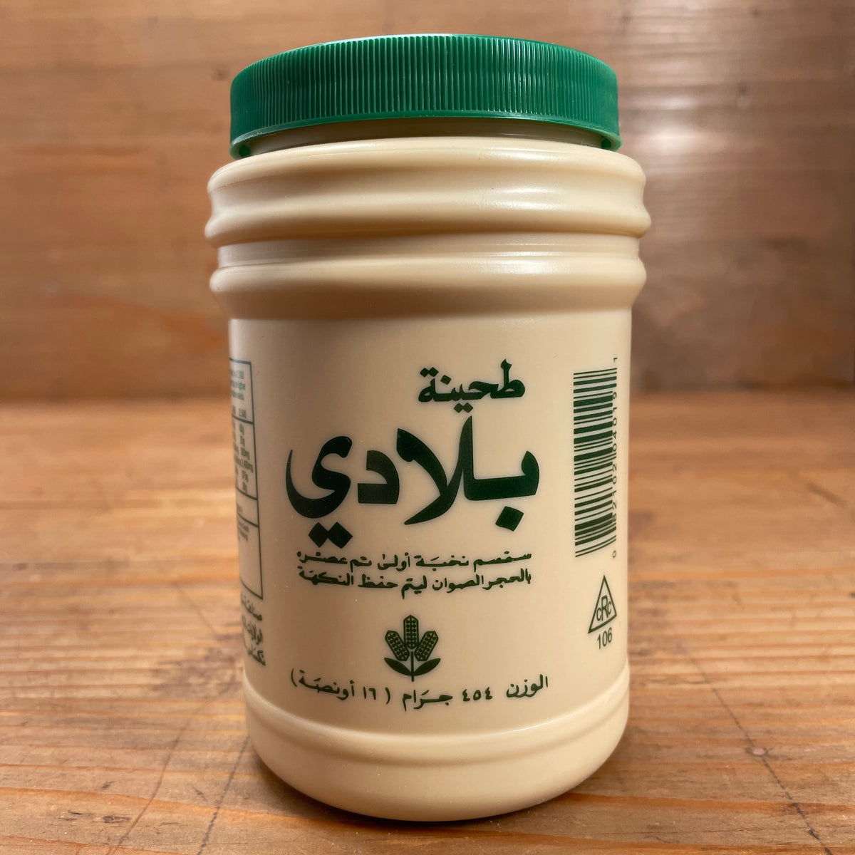 Biladi Tahini - 16oz