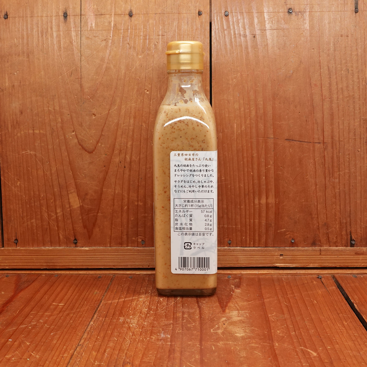 Premium Roasted Sesame Goma Dressing - 300ml