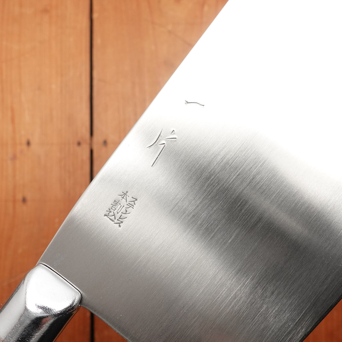 Hitohira 200mm Chinese Cleaver Stainless Clad SK Carbon Beechwood