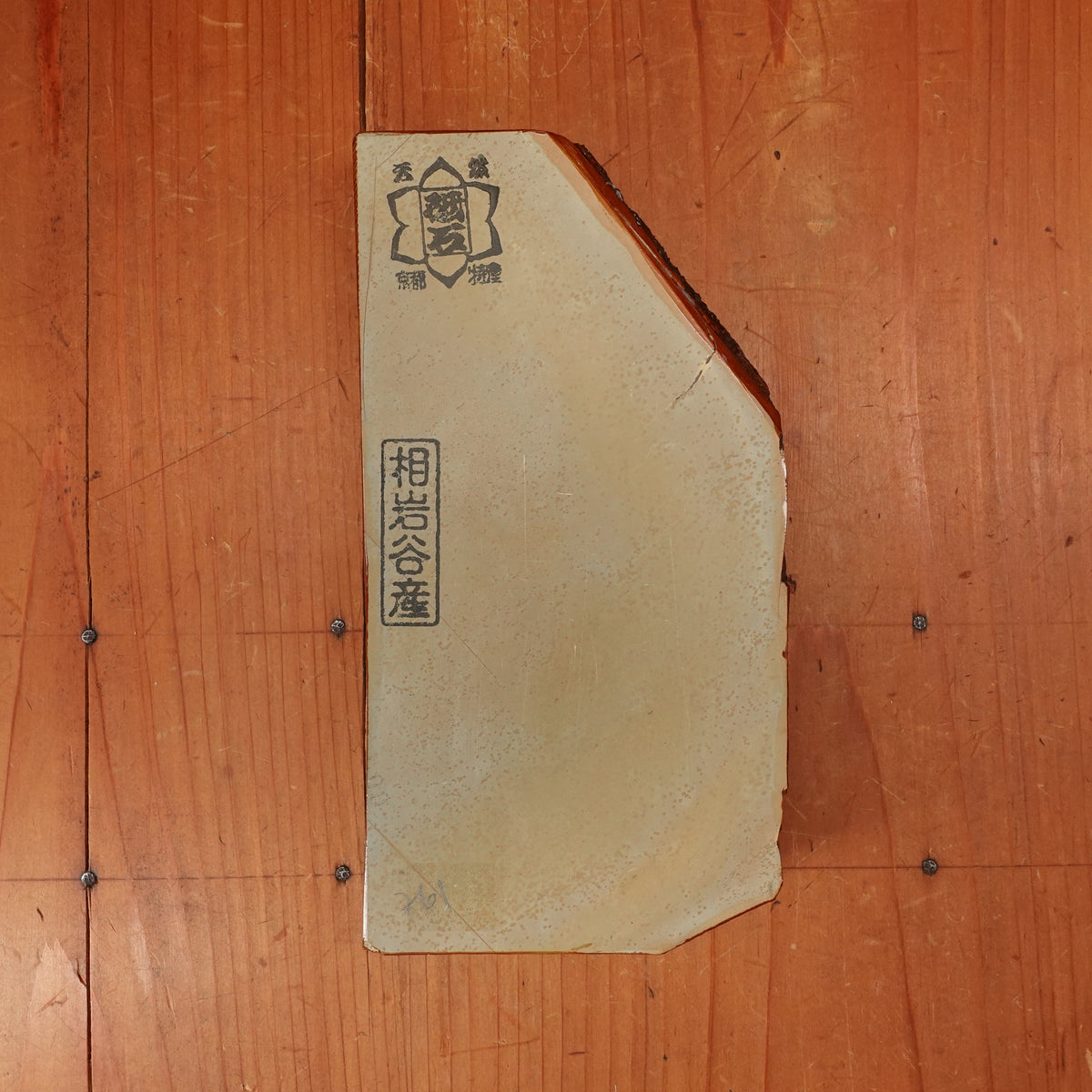 #761 Aiiwatani Iromono Nashiji Smooth Crisp 3.5 Hard 3.5 Fine - 842g