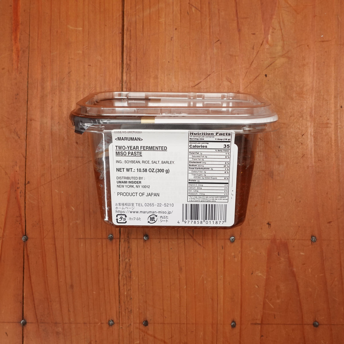 Ultimate Masterpiece 2-Year Fermented Miso Paste