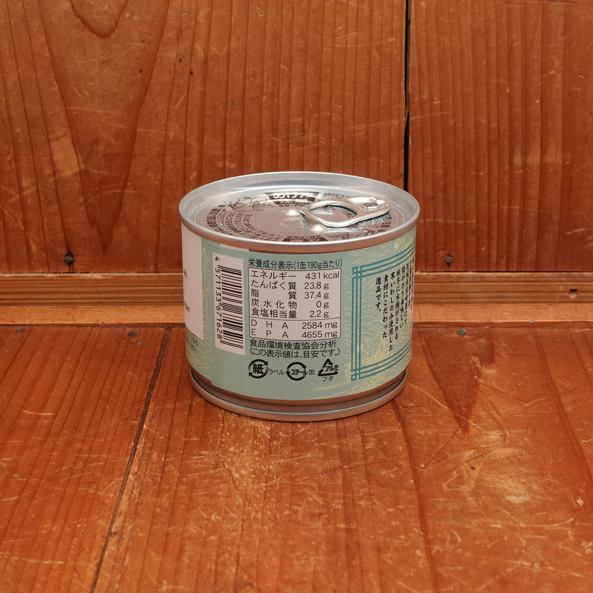 Takagi Shoten Iwashi Sardines in Water - 190g