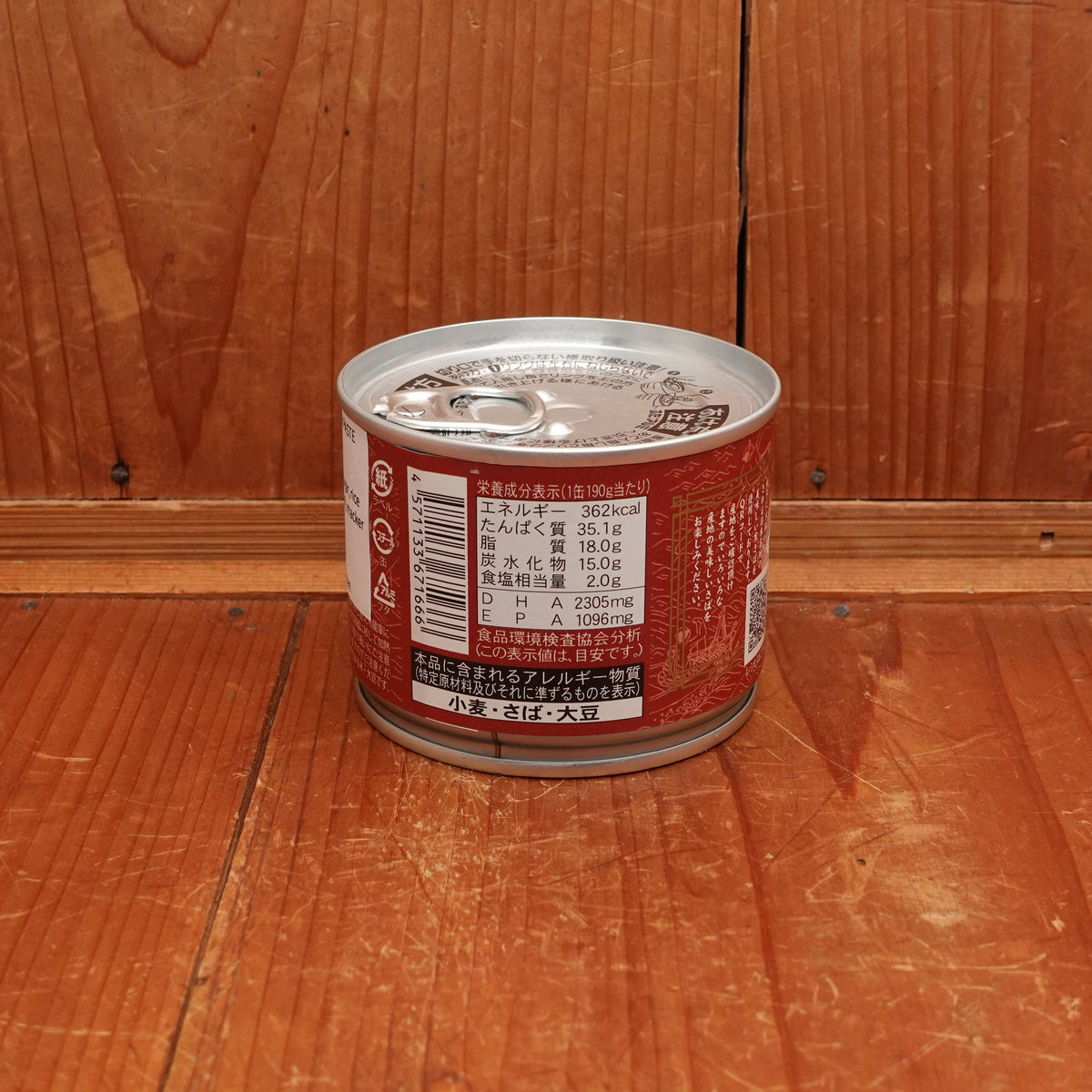 Takagi Shoten Saba Mackerel in Miso - 190g