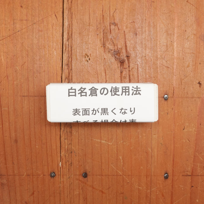 Synthetic Nagura