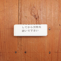 Synthetic Nagura