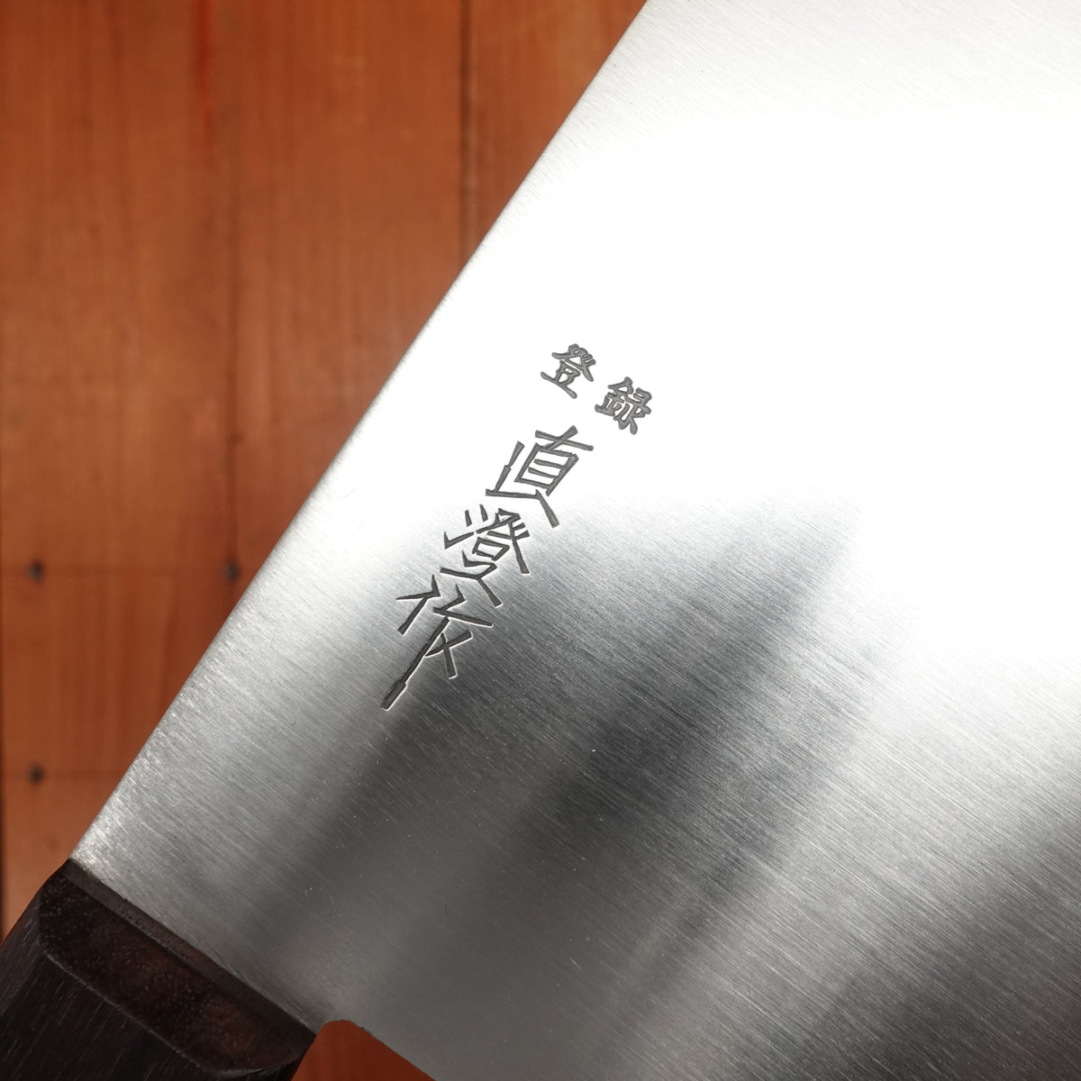 Naozumi Chukka Bocho 180mm Chinese Cleaver Carbon