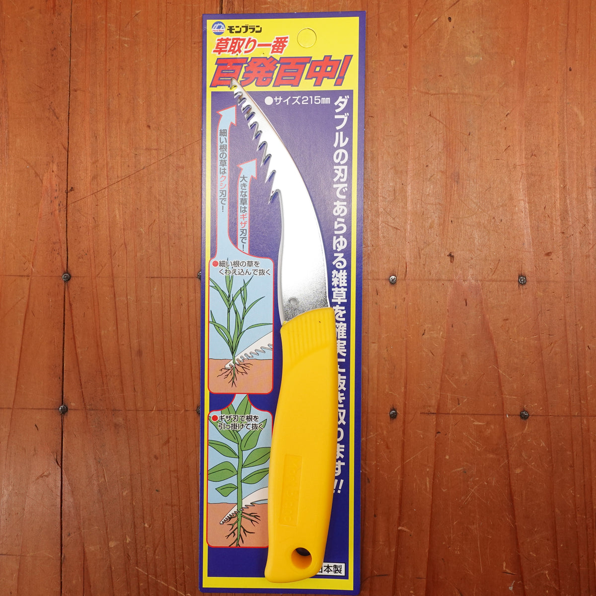 Montblanc Pinpoint Weeder