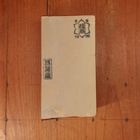 #749 Shoubudani Iromono Namazu Easy Buttery Soft 2.5-3 Hard Lv 3+ Fine 990Grams