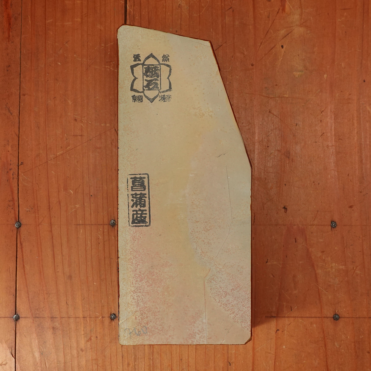 #760 Shoubudani Iromono Nashiji Easy Smooth Crisp LV3.5 Hard LV3.5+ Fine 906 Grams