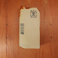 #748 Aiiwatani Asagi Goma EZ Buttery Lots of Contrast LV 3 Hard LV3.5 Fine - 1134g