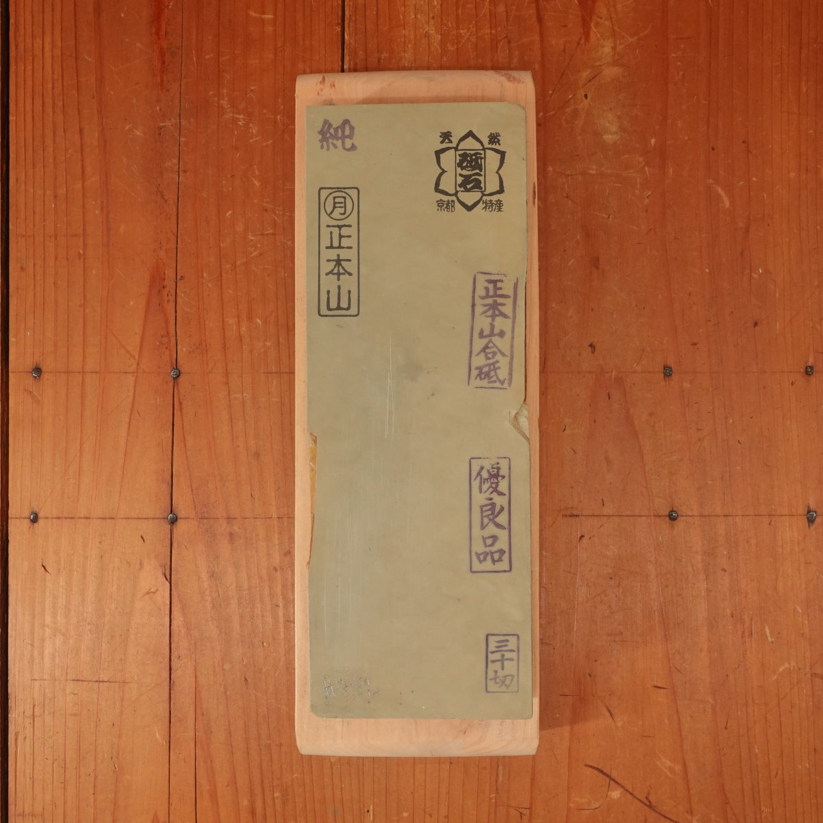 #782 Shoubudani Asagi Sho Honyama Awasedo "Excellent" Easy Smooth Hard Fine 4-4.5 Hard 4.5+ Fine Type 30 ~1000 Grams
