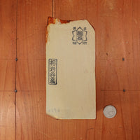 #748 Aiiwatani Asagi Goma EZ Buttery Lots of Contrast LV 3 Hard LV3.5 Fine - 1134g