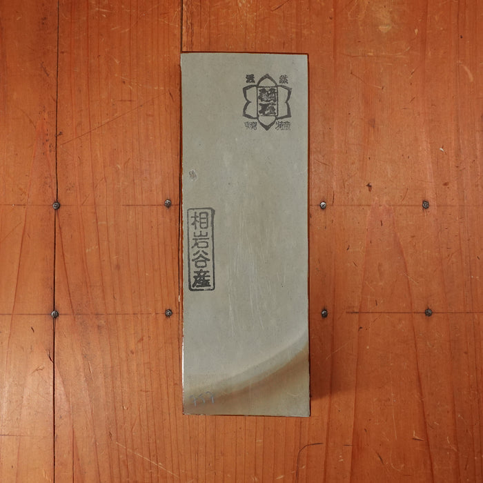 #757 Aiiwatani Asagi Kan Goma Hard Fine N Fussy 4.5 Hard 4.5+ Fine Mirror Finisher Tennen Toishi Natural Stone NOS Honyama - 638g