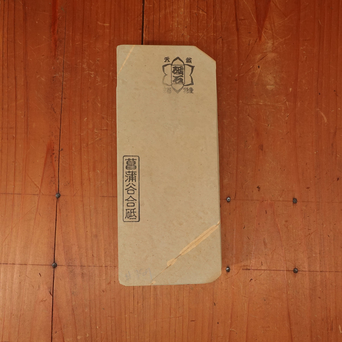 #789 Shoubudani Asagi Goma Namazu Easy Butterball Golden Retriever Stone LV3 Hard LV3.5 Fine 932 Grams