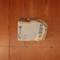 #BS01 Miwotsukushi Hime Iyo Meito 'Kokuzo' Easy ~3 Nat Stone Tennen Toishi Ehime 904 Grams