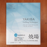 The Japanese Culinary Academy YAKIBA Grilling Techniques