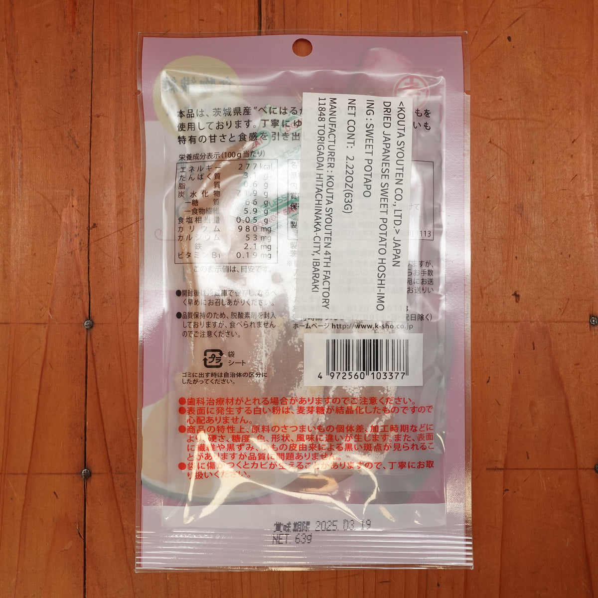 Dried Japanese Sweet Potato Hoshi-Imo