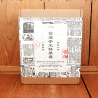 Yun Hai Taiwanese Jam Gift Set