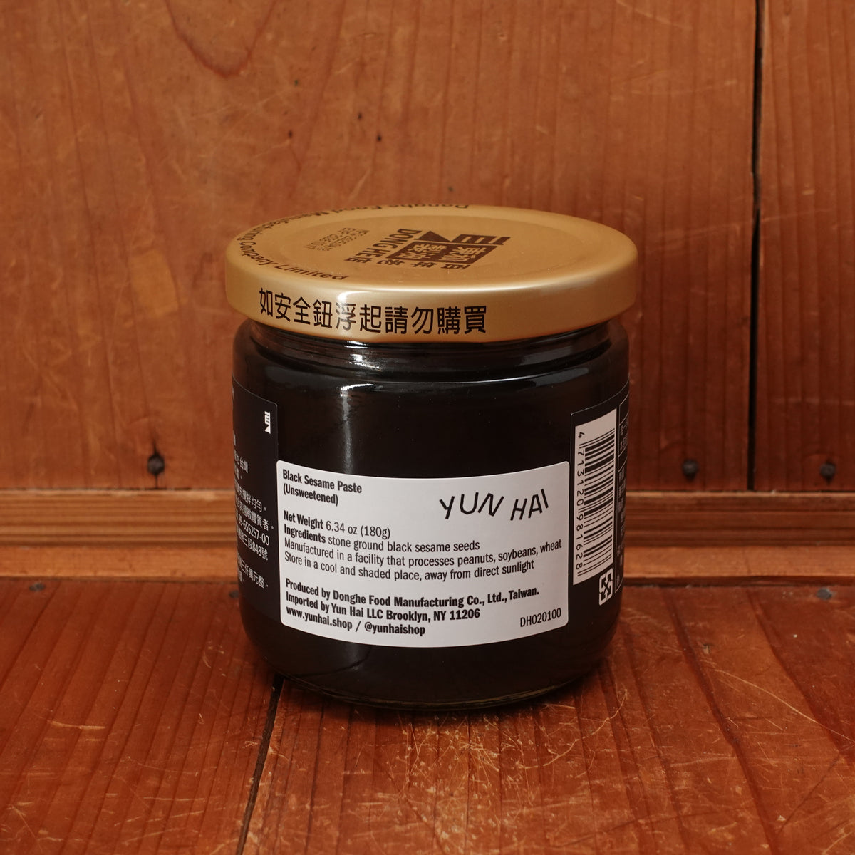 Dong He Unsweetened Black Sesame Paste - 180g