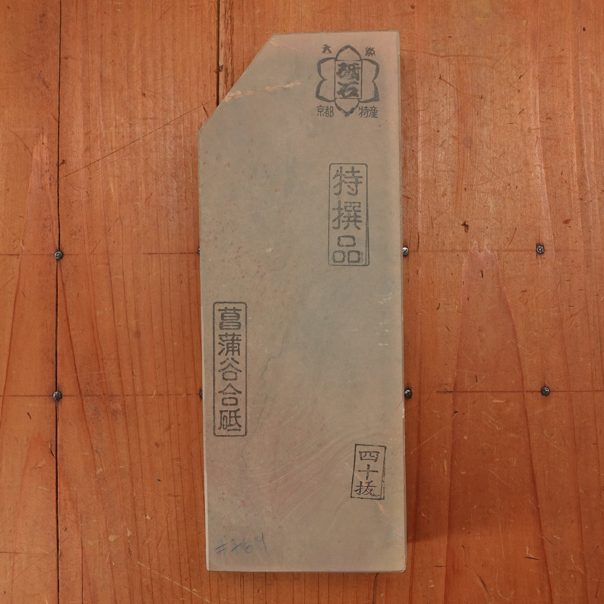 #764 Shoubudani Iromono Nashiji Suminagashi Easy Fast Buttery 3.5 Hard 3.5 Fine Type 40 1502 grams