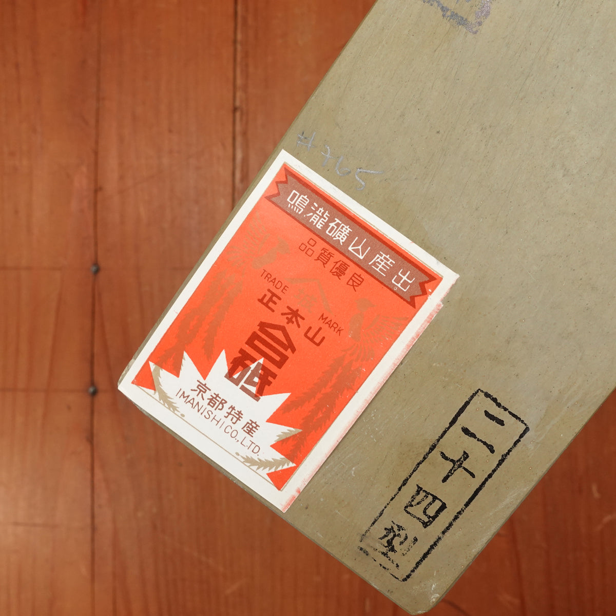 #765 Atago XXXL Type 24 Asagi Goma EZ Hard Smooth Sub Mirror 4-4.5 Hard 4.5+ Fine 3052 grams