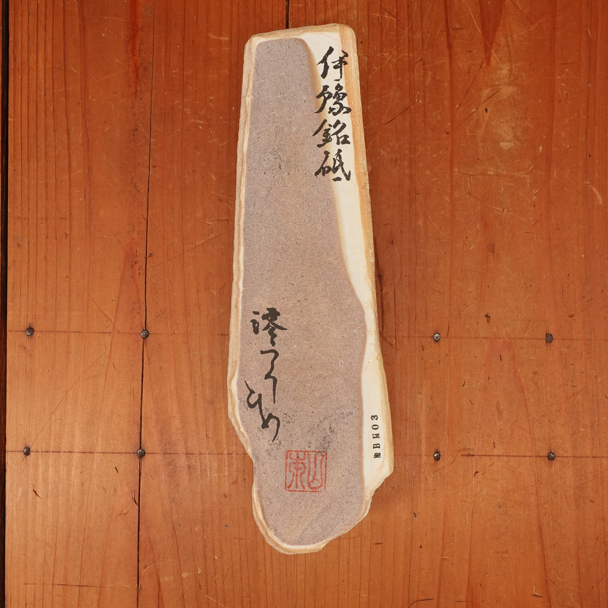 #BM03 Miwotsukushi Hime Iyo Meito 'Kokuzo' M Fine ~3 to ~4K Nat Stone Tennen Toishi Ehime 986 grams