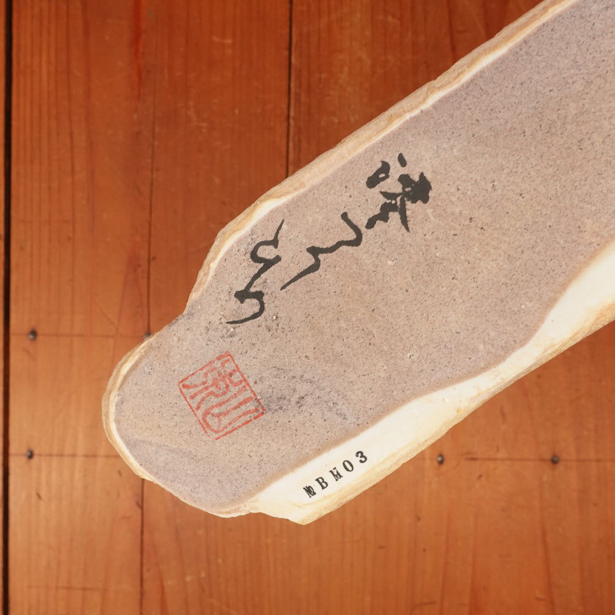 #BM03 Miwotsukushi Hime Iyo Meito 'Kokuzo' M Fine ~3 to ~4K Nat Stone Tennen Toishi Ehime 986 grams