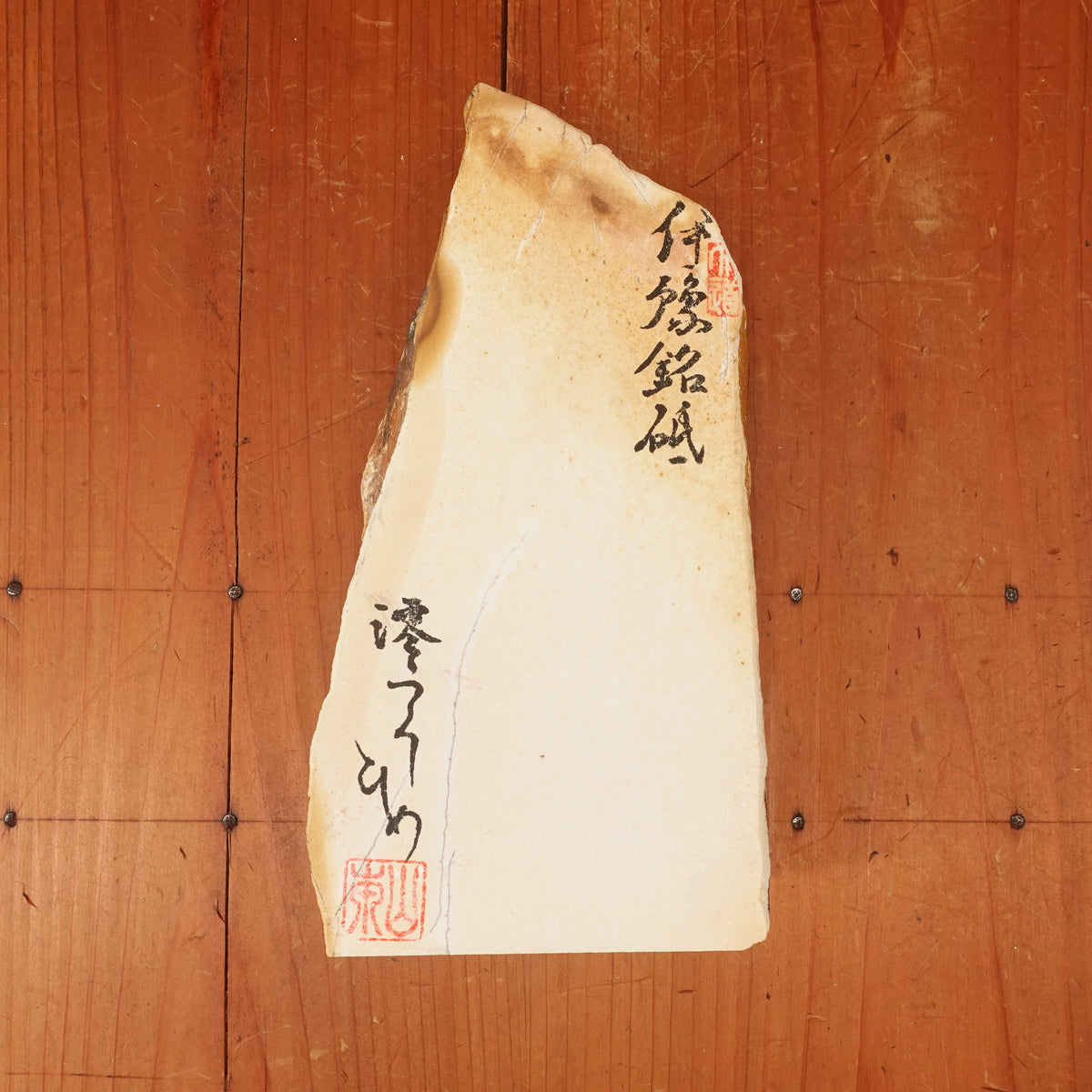 #BM04 Miwotsukushi Hime Iyo Meito 'Shira-ume' M Fine ~4K Nat Stone Tennen Toishi Ehime 1196 grams