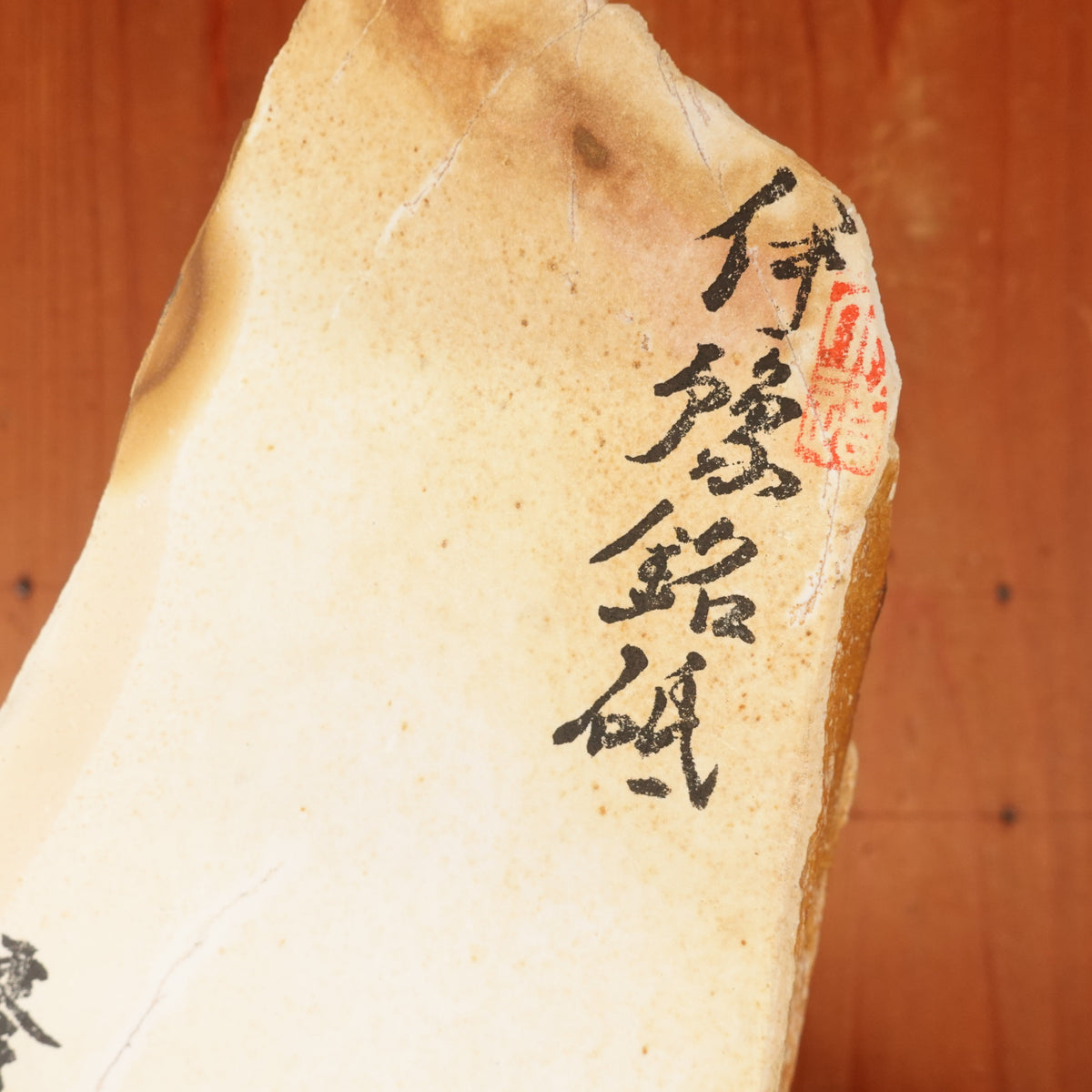 #BM04 Miwotsukushi Hime Iyo Meito 'Shira-ume' M Fine ~4K Nat Stone Tennen Toishi Ehime 1196 grams