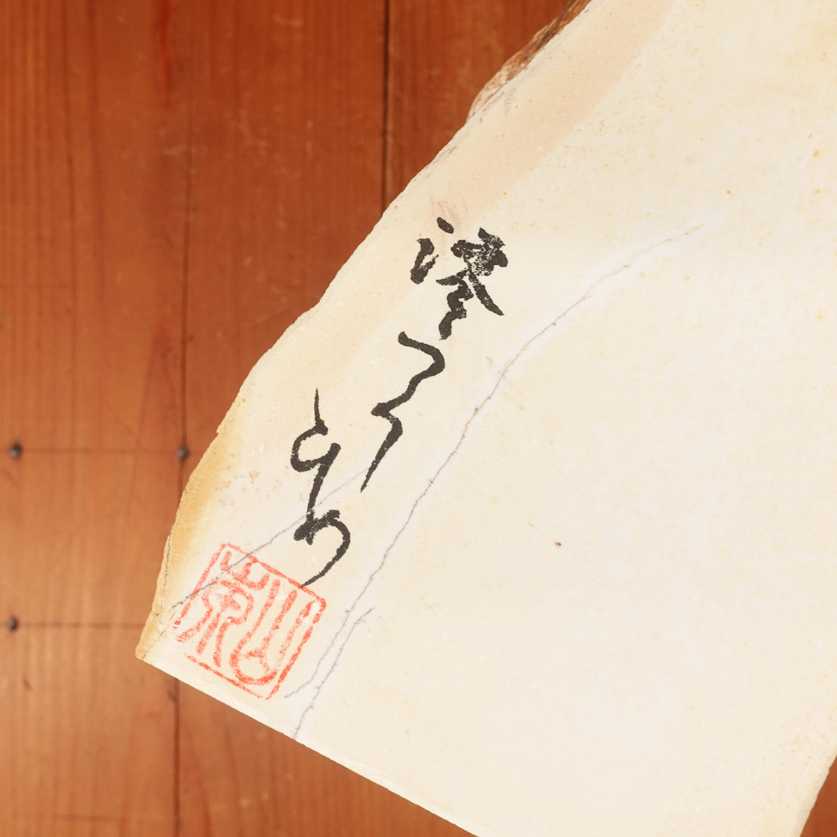 #BM04 Miwotsukushi Hime Iyo Meito 'Shira-ume' M Fine ~4K Nat Stone Tennen Toishi Ehime 1196 grams