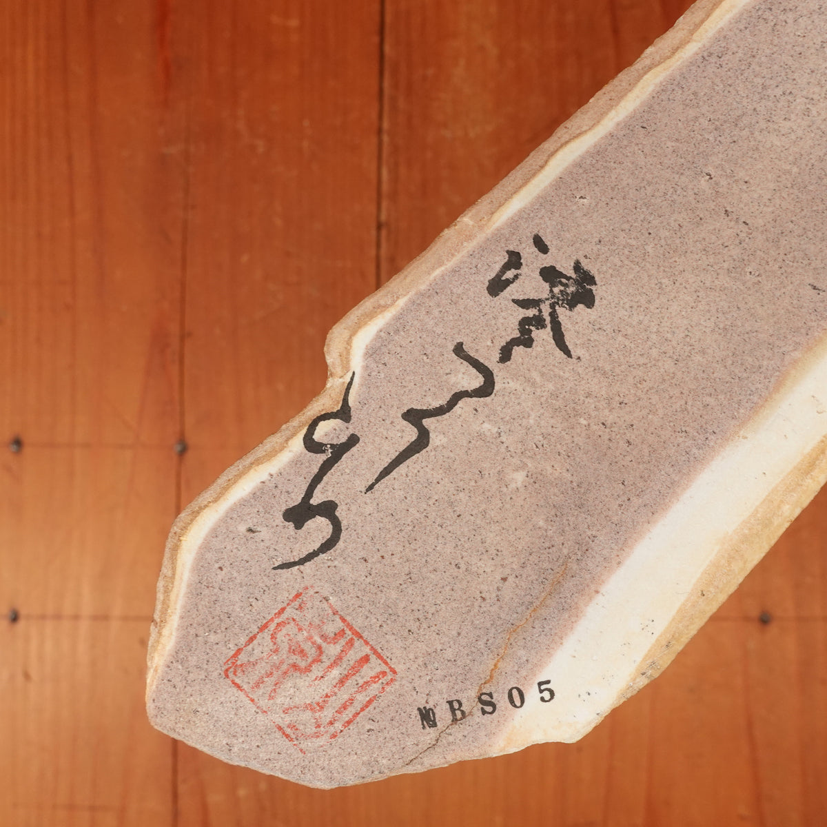 #BS05 Miwotsukushi Hime Iyo Meito 'Kokuzo' M Fine ~3 to ~4K Nat Stone Tennen Toishi Ehime 704 grams
