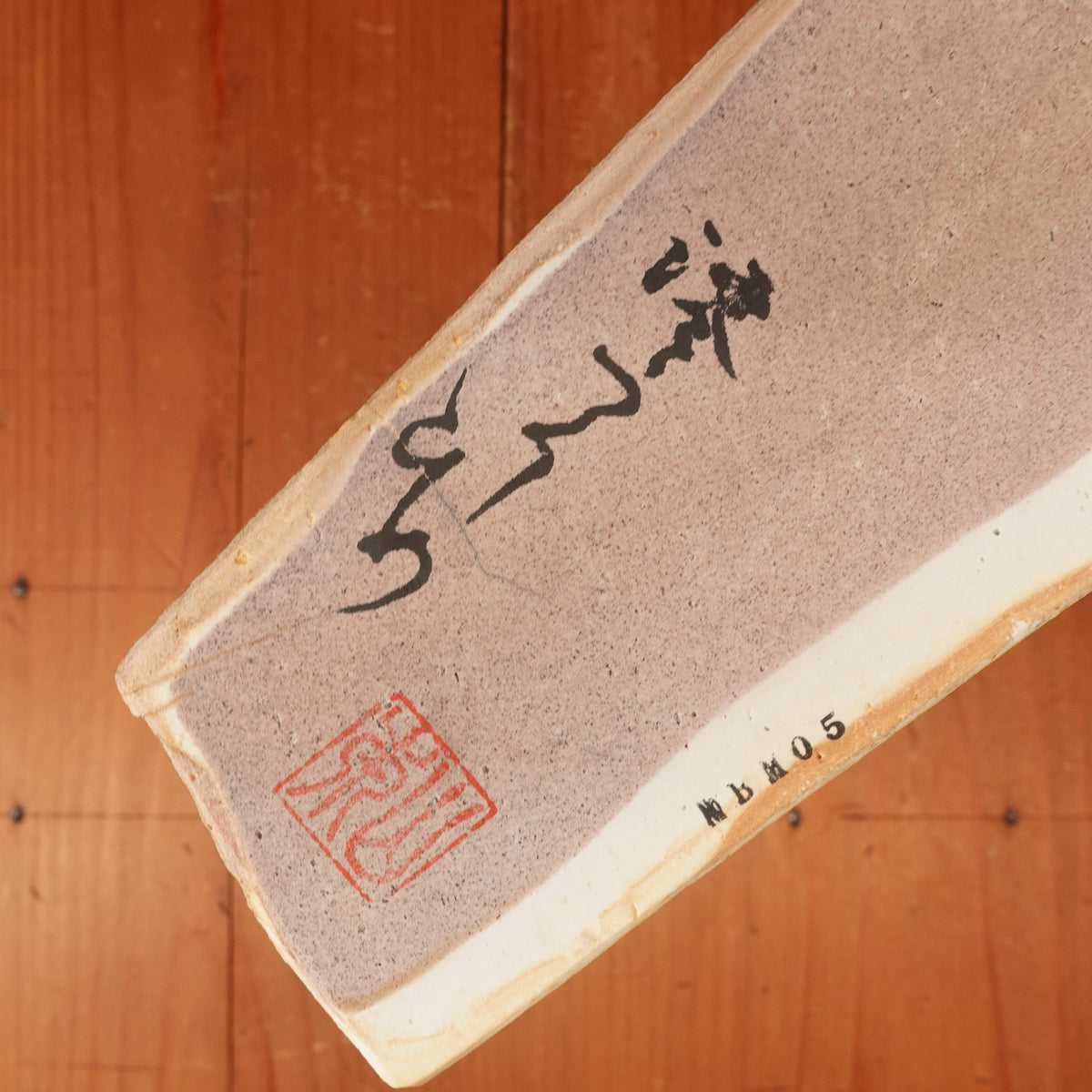 #BM05 Miwotsukushi Hime Iyo Meito 'Kokuzo' M Fine ~3 to ~4K Nat Stone Tennen Toishi Ehime 932 grams
