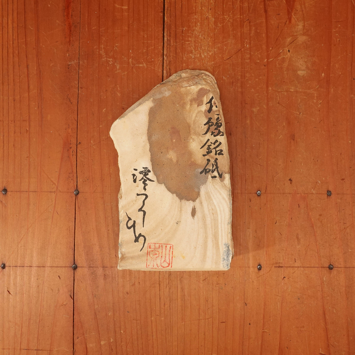 #BS03 Miwotsukushi Hime Iyo Meito 'Shiromokume' Med ~3K Nat Stone Tennen Toishi Ehime 738 grams