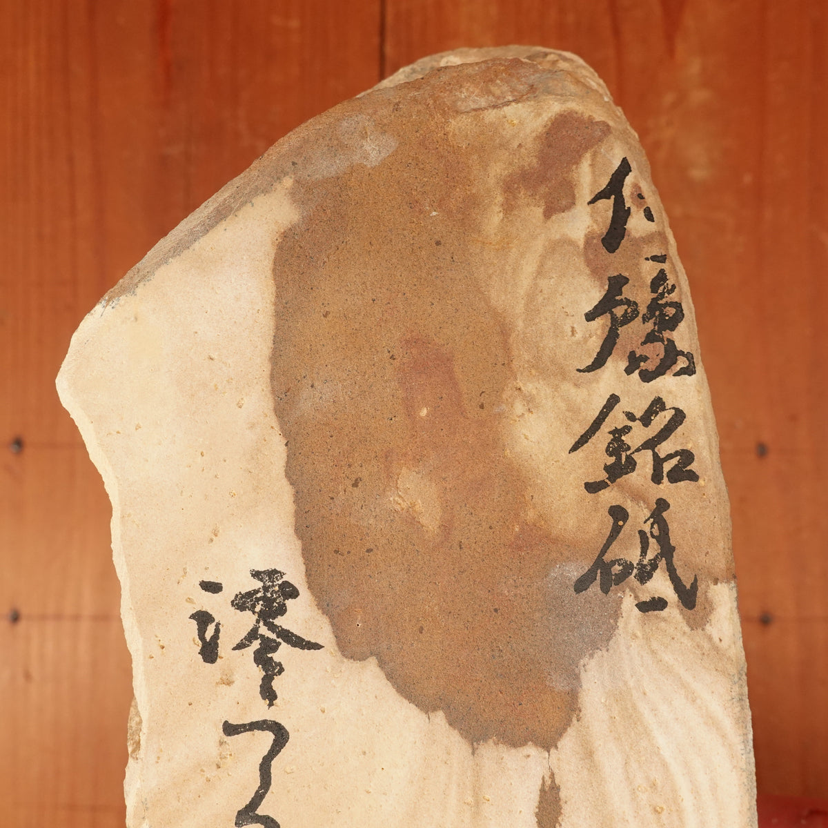 #BS03 Miwotsukushi Hime Iyo Meito 'Shiromokume' Med ~3K Nat Stone Tennen Toishi Ehime 738 grams