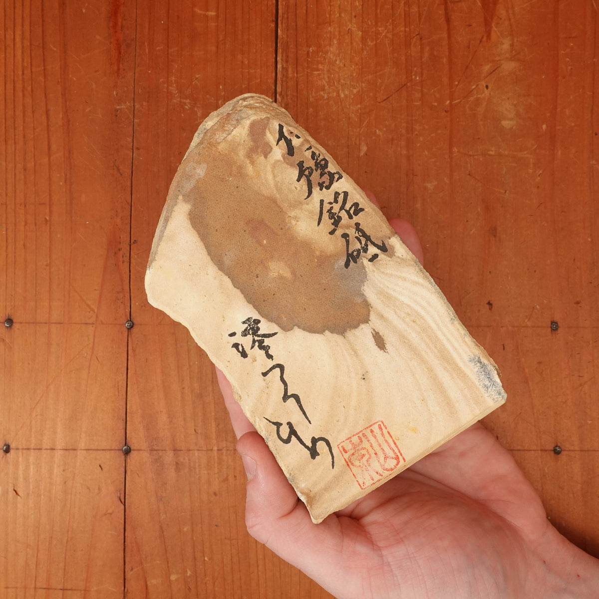 #BS03 Miwotsukushi Hime Iyo Meito 'Shiromokume' Med ~3K Nat Stone Tennen Toishi Ehime 738 grams