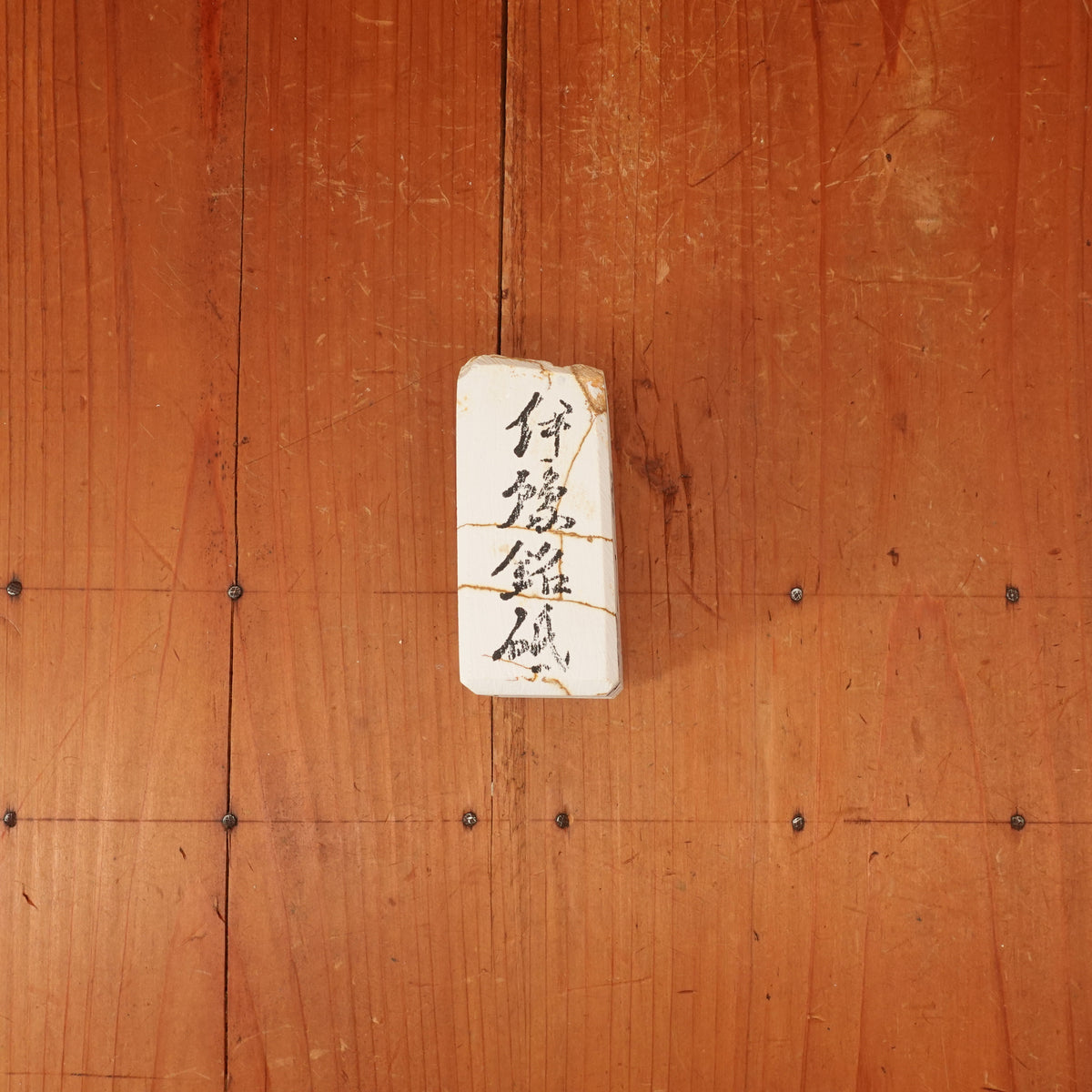 Miwotsukushi Hime Iyo Meito M Fine ~4K Nagura Nat. Stone Tennen Toishi Ehime 252 grams