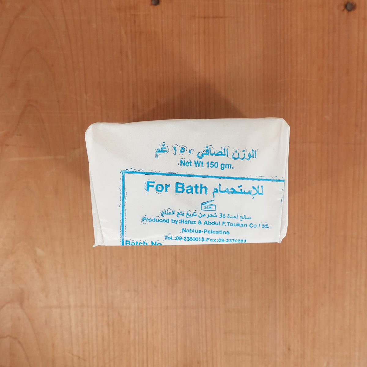 Palestinian Soap Cooperative Al-Mufftahein The Two Keys Soap - 150g