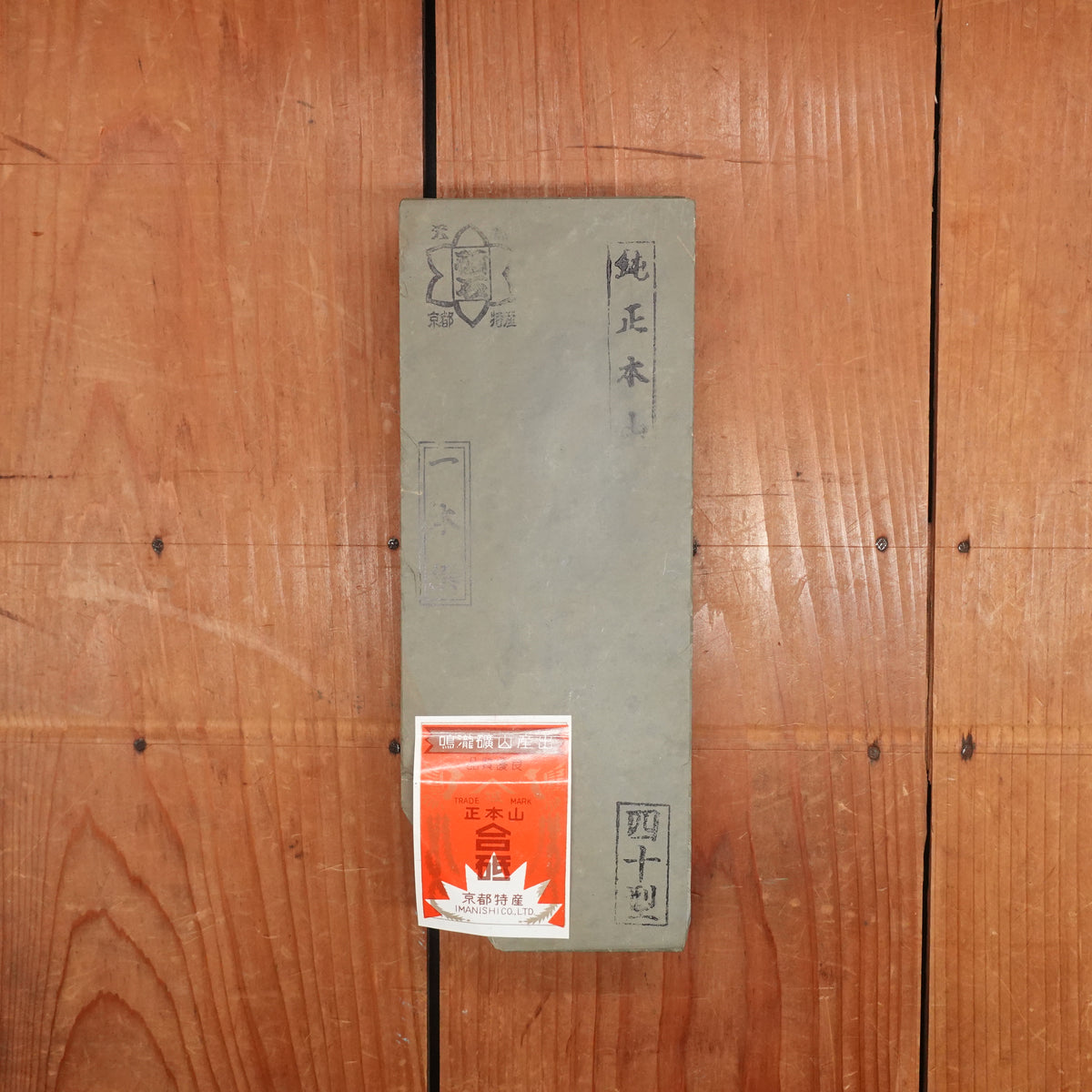 EZ Imanishi Ohira Tomae Type 40 Size 1300-1600 Grams ~3.5-4 Hardness ~4-4+ Fineness Knife Friendly