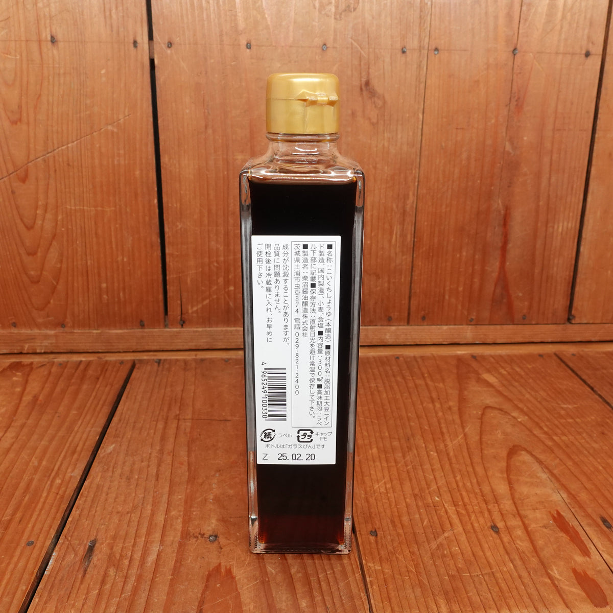 Shibanuma Premium Pure Koikuchi Soy Sauce Shiho-no-Shizuku - 300ml