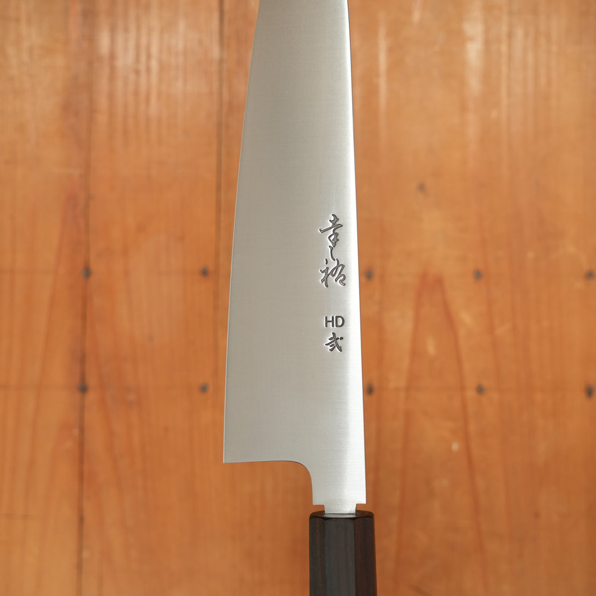 Konosuke Sakai HD2 225mm Wa Gyuto Ho & Ebony Wood Handle with Saya