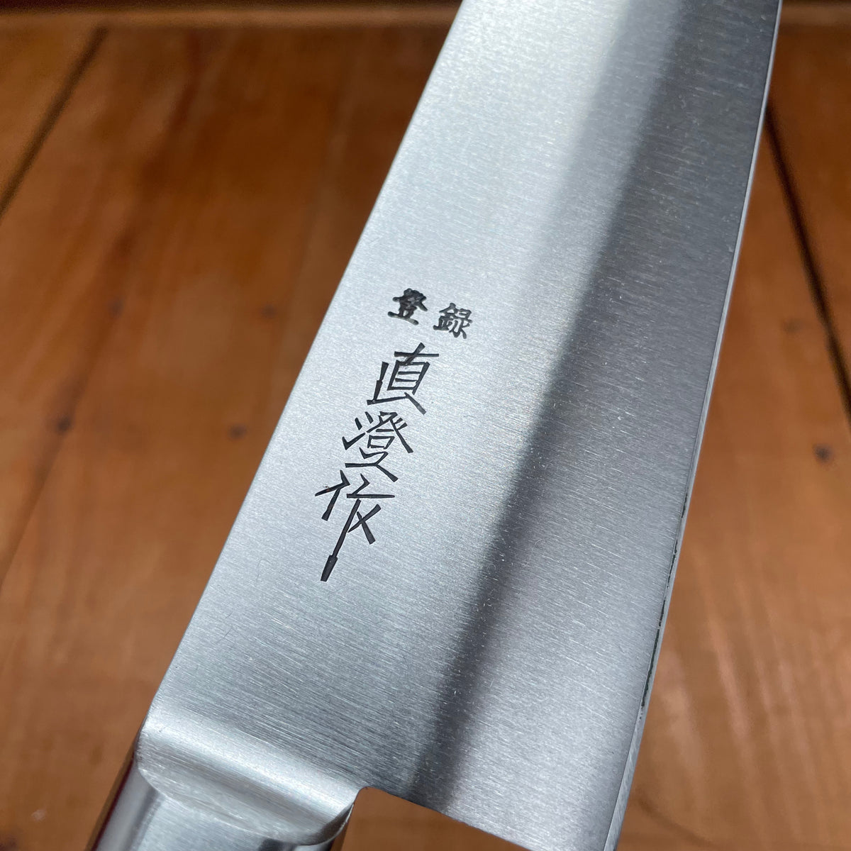 Naozumi Nihonkou 210mm Yo-Deba Carbon Steel