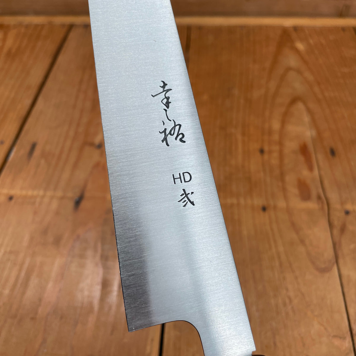 Konosuke Sakai HD2 270mm Wa Sujihiki Ho & Ebony Wood Handle with Saya