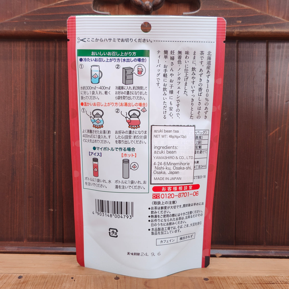 Azuki Red Bean Tea - 4g x 12 Pieces