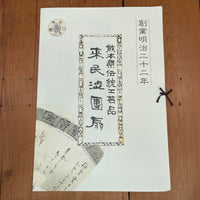 Limited edition Kutami Japanese Fan Cat Illustration