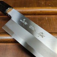 Sakai Kikumori Gokujyo 180mm Usuba Shirogami 2