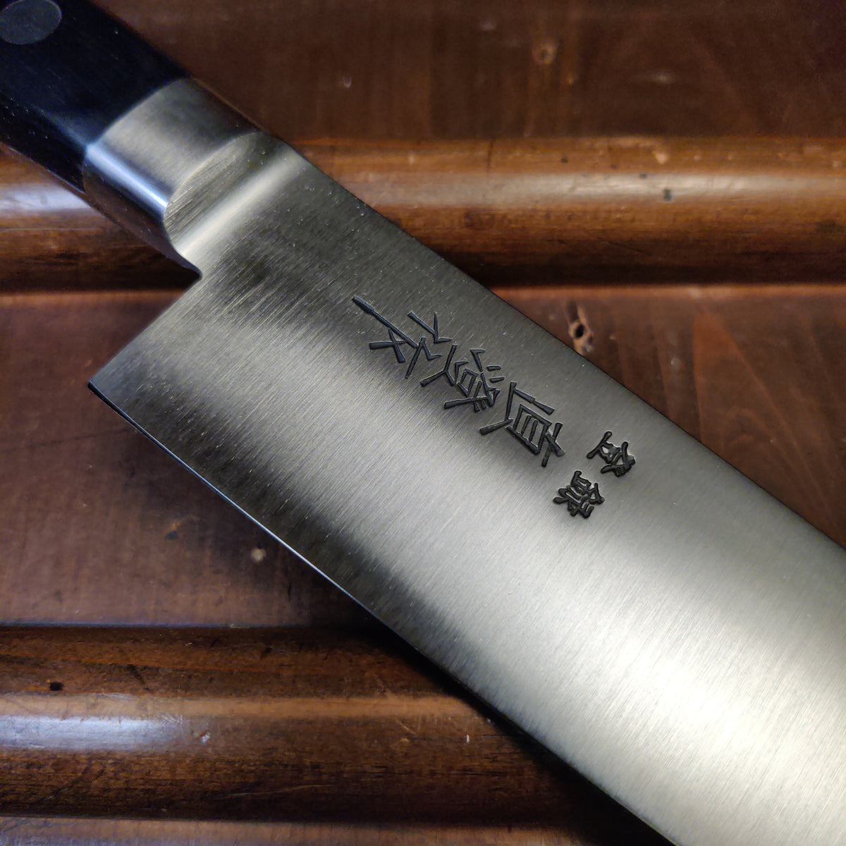 Naozumi Nihonkou 240mm Sujihiki Carbon