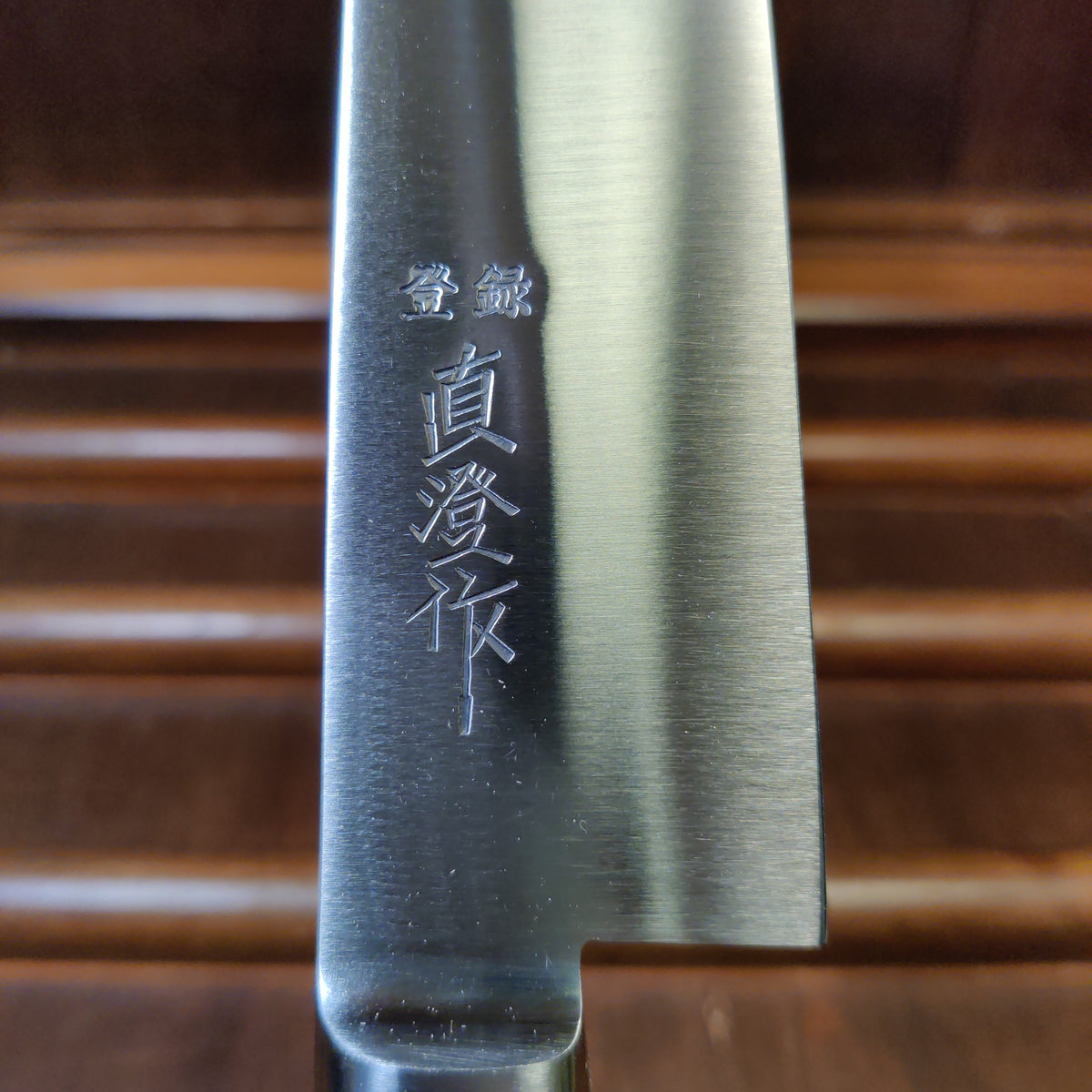 Naozumi Nihonkou 240mm Sujihiki Carbon Steel