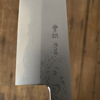 Sakai Kikumori 210mm Gyuto Aogami 1 Suminagashi Ho/Horn